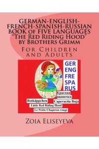 German-English-French-Spanish-Russian Book of Five Languages the Red Riding Hood by Brothers Grimm For Children and Adults