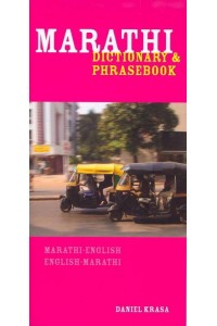 Marathi-English English-Marathi Dictionary and Phrasebook
