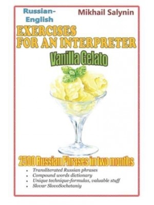 Vanilla Gelato: Exercises for an Interpreter - English Russian Compound Words Dictionaries