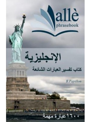 English Phrasebook [Arabic-English] (Alle Phrasebook)