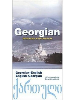 Georgian-English/English-Georgian Dictionary & Phrasebook