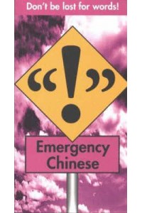 Emergency Chinese