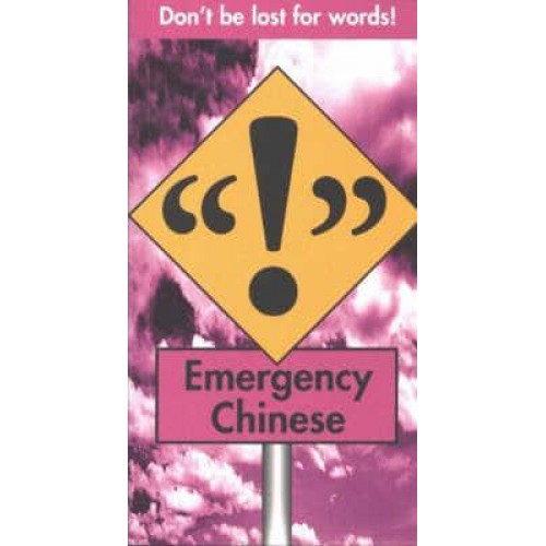 Emergency Chinese