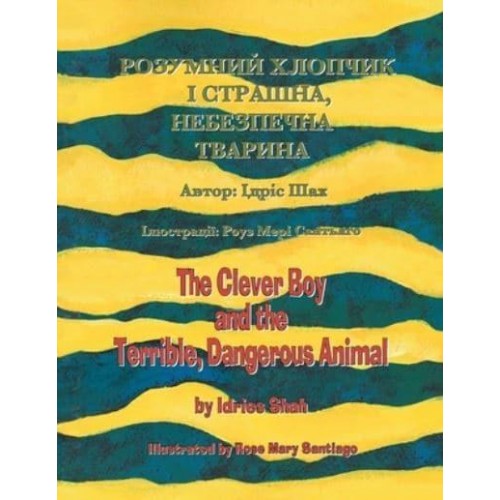 The Clever Boy and the Terrible, Dangerous Animal - Teaching Stories