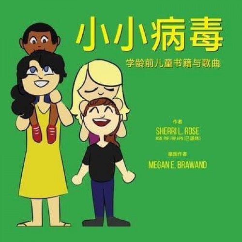 The Teensy Weensy Virus: Book and Song for Preschoolers (Simple Chinese)
