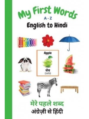 My First Words A - Z English to Hindi: Bilingual Learning Made Fun and Easy with Words and Pictures - My First Words Language Learning