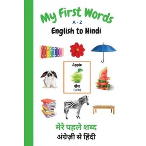 My First Words A - Z English to Hindi: Bilingual Learning Made Fun and Easy with Words and Pictures - My First Words Language Learning