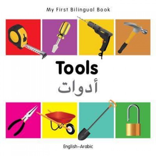 Tools - My First Bilingual Book