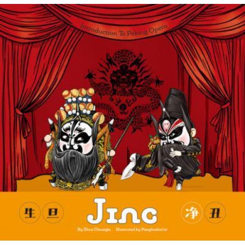 Jing - Introduction To Peking Opera