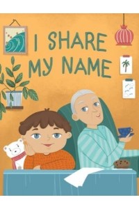I Share My Name