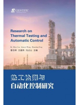 Research on Thermal Testing and Automatic Control