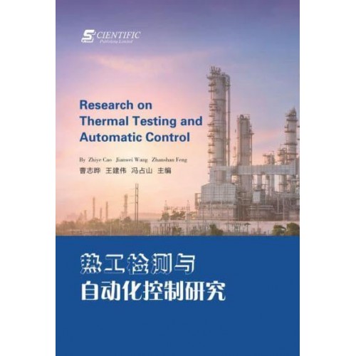 Research on Thermal Testing and Automatic Control