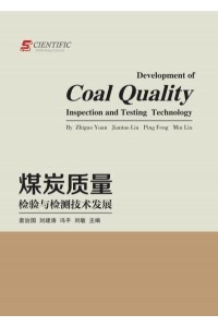 Development of Coal Quality Inspection and Testing Technology