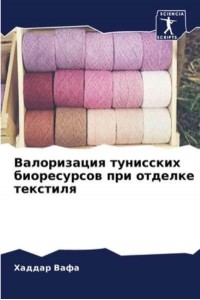 Foreign Language Print on Demand Text