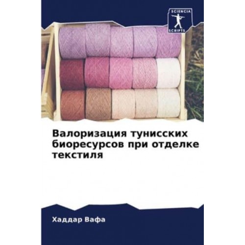 Foreign Language Print on Demand Text