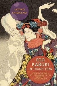 Edo Kabuki in Transition From the Worlds of the Samurai to the Vengeful Female Ghost