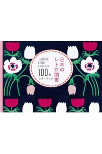 100 Papers of Japanese Retro Collection