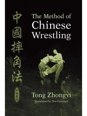 The Method of Chinese Wrestling