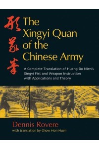 The Xingyi Quan of the Chinese Army Huang Bo Nien's Xingyi Fist and Weapon Instruction