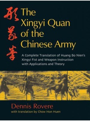 The Xingyi Quan of the Chinese Army Huang Bo Nien's Xingyi Fist and Weapon Instruction