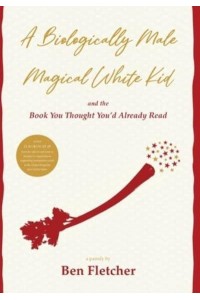 A Biologically Male Magical White Kid And the Book You Thought You'd Already Read