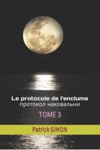 Le protocole de l'enclume протокол наковальни: TOME 3