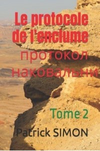 Le protocole de l'enclume протокол наковальни: Tome 2