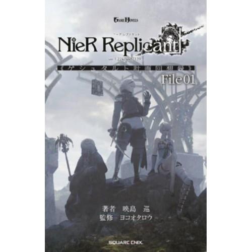 NieR Replicant Ver.1.22474487139... Project Gestalt Recollections--File 01 (Novel) - Nier