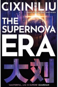 The Supernova Era