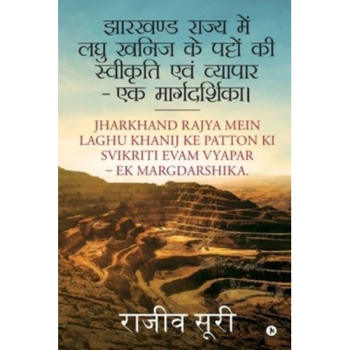 Jharkhand Rajya Mein Laghu Khanij Ke Patto Ki Svikriti Evam Vyapar - Ek Margdarshika.