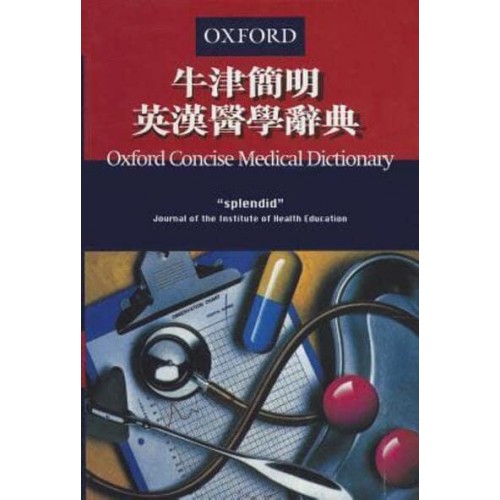 Concise English Chinese Medical Dictionary