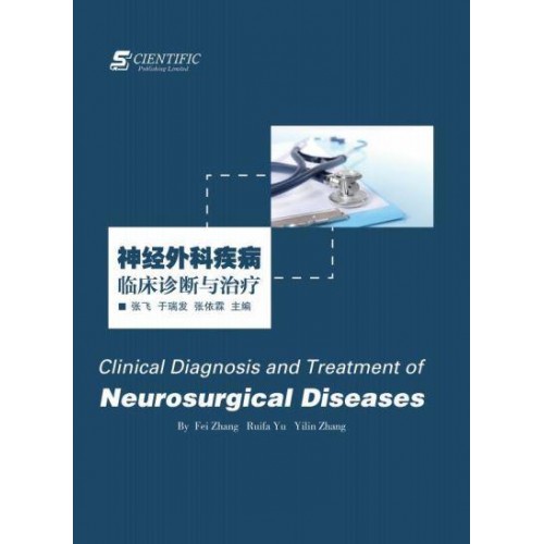 Clinical Diagnosis and Treatment of Neurosurgical Diseases