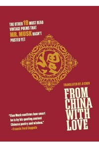 From China With Love The Other 19 Most Read Vintage Poems That Mr. Musk Hasn't Posted Yet
