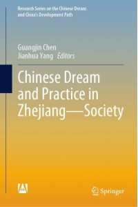 Chinese Dream and Practice in Zhejiang - Society - Research Series on the Chinese Dream and China's Development Path