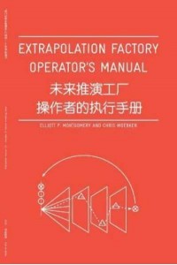 Extrapolation Factory Operator's Manual