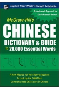 McGraw-Hill's Chinese Dictionary & Guide to 20,000 Essential Words