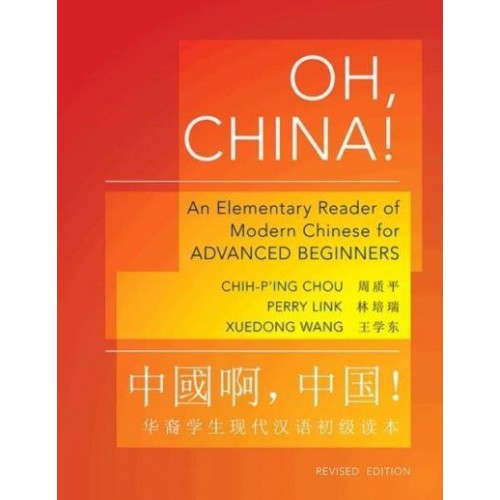 Oh, China! An Elementary Reader of Modern Chinese for Advanced Beginners - Princeton Language Program