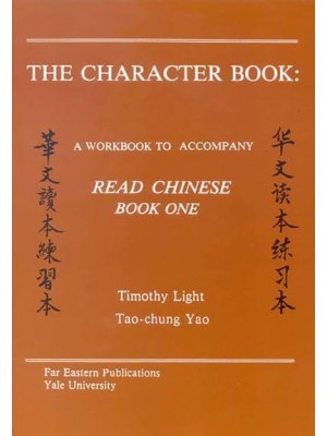The Character Book A Workbook to Accompany 'Read Chinese: Book One' - Far Eastern Publications Series