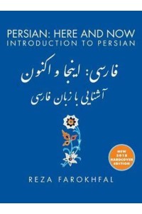 Persian: Here and Now Introduction to Persian