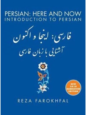 Persian: Here and Now Introduction to Persian