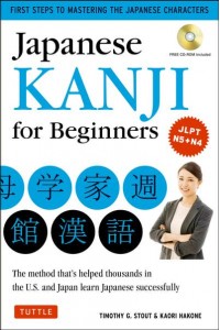 Japanese Kanji for Beginners First Steps to Learn the Basic Japanese Characters