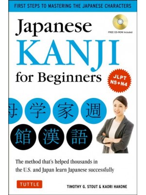 Japanese Kanji for Beginners First Steps to Learn the Basic Japanese Characters