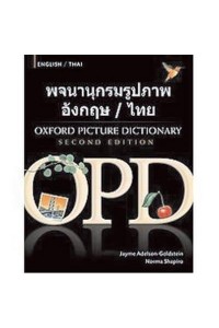 Oxford Picture Dictionary. English-Thai