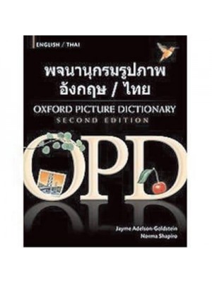 Oxford Picture Dictionary. English-Thai