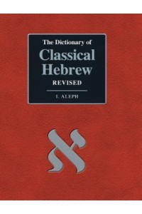 The Dictionary of Classical Hebrew. I. Aleph. Revised Edition