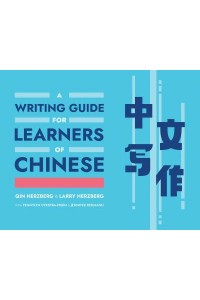 A Writing Guide for Learners of Chinese - World Language Writing Guides