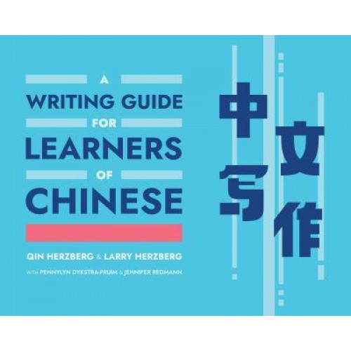 A Writing Guide for Learners of Chinese - World Language Writing Guides