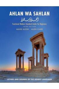 Ahlan Wa Sahlan Functional Modern Standard Arabic for Beginners : Letters and Sounds of the Arabic Language