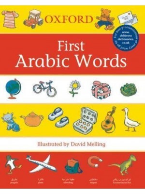 First Arabic Words
