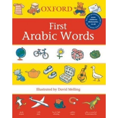 First Arabic Words